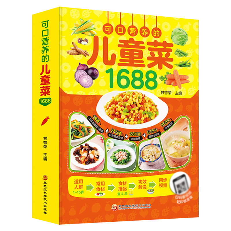 Baby Food Recipe Book - Lezzetli ve Besleyici Çocuk Tarifleri, 0-12