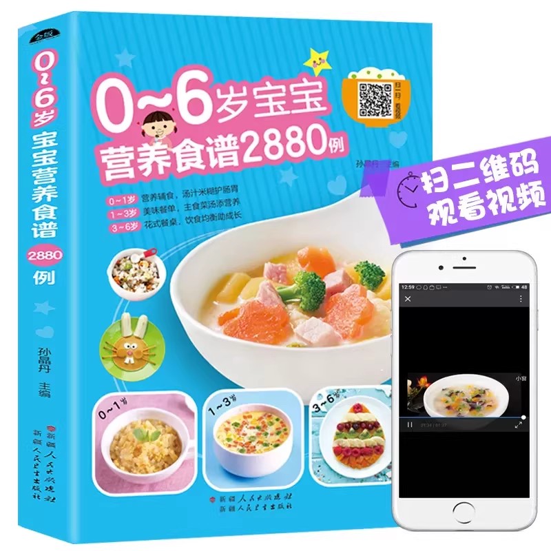 Baby Food Recipe Book - 0-6 Yaş Bebekler İçin Besleyici Tarifler,