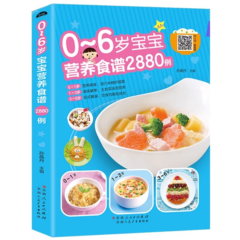Baby Food Recipe Book - 0-6 Yaş Bebekler İçin Besleyici Tarifler,