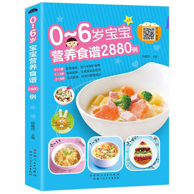 Baby Food Recipe Book - 0-6 Yaş Bebekler İçin Besleyici Tarifler,