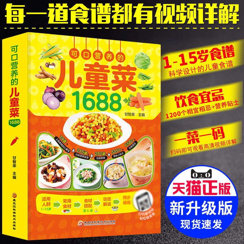 Lezzetli ve Besleyici Çocuk Ta - Baby Food Recipe Book incelemesi ve fiyatı