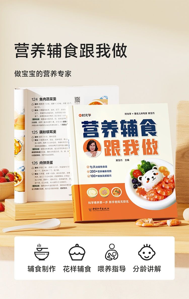 Bebek beslenmesi ve tamamlayıc - Baby Food Recipe Book incelemesi ve fiyatı