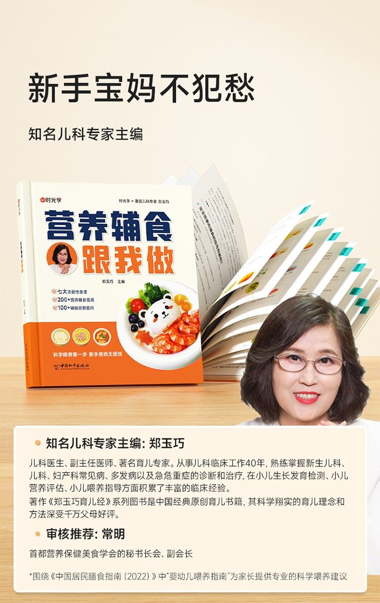 Bebek beslenmesi ve tamamlayıc - Baby Food Recipe Book incelemesi ve fiyatı