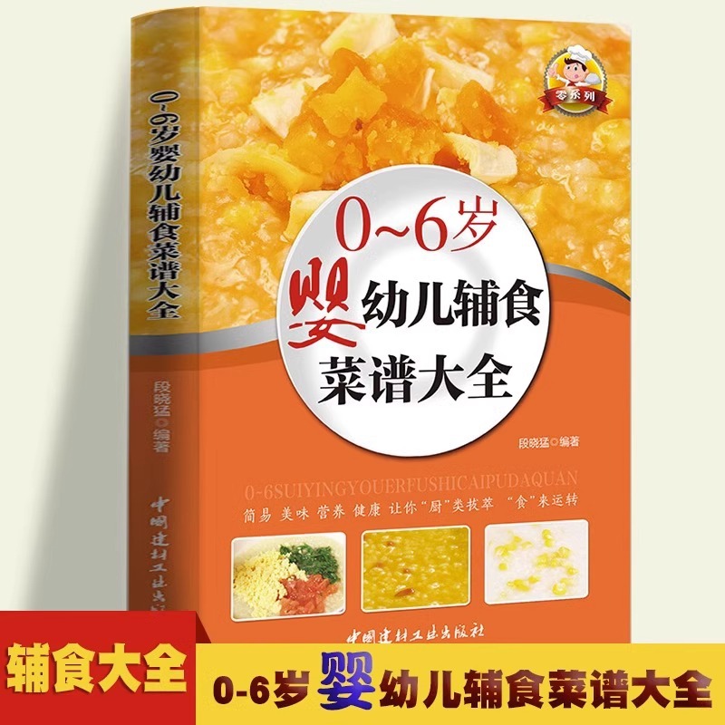 Bebek Maması Kitapları, Bebek  - Baby Food Recipe Book incelemesi ve fiyatı