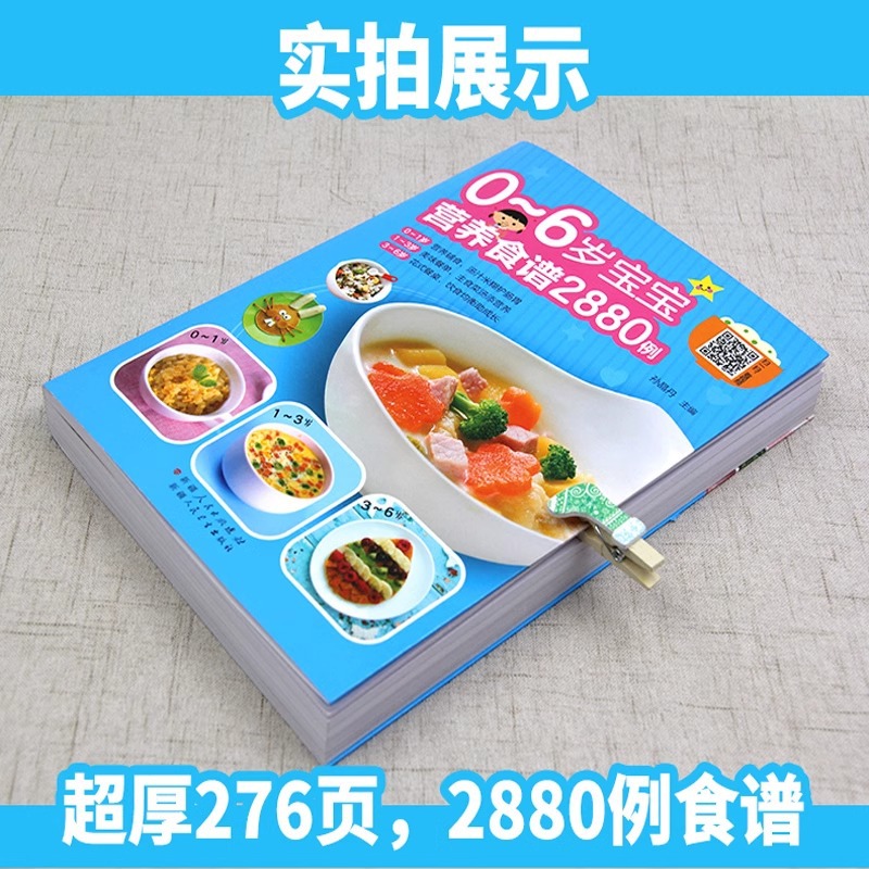 0-6 Yaş Bebekler İçin Besleyic - Baby Food Recipe Book incelemesi ve fiyatı