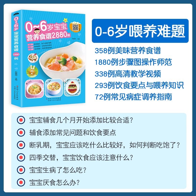 0-6 Yaş arası Bebekler İçin Be - Baby Food Recipe Book incelemesi ve fiyatı