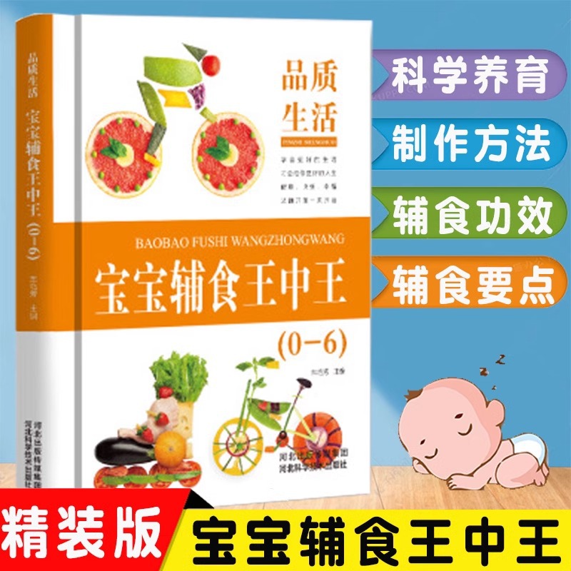 Bebek Tamamlayıcı Beslenme Kra - Baby Food Recipe Book incelemesi ve fiyatı