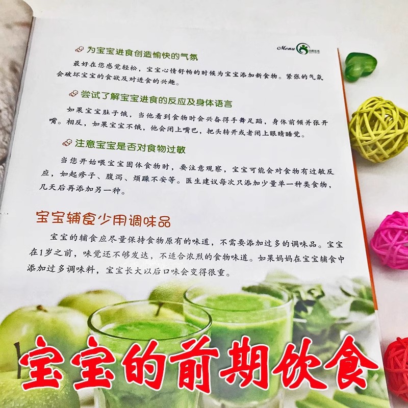 Bebek Tamamlayıcı Beslenme Kra - Baby Food Recipe Book incelemesi ve fiyatı