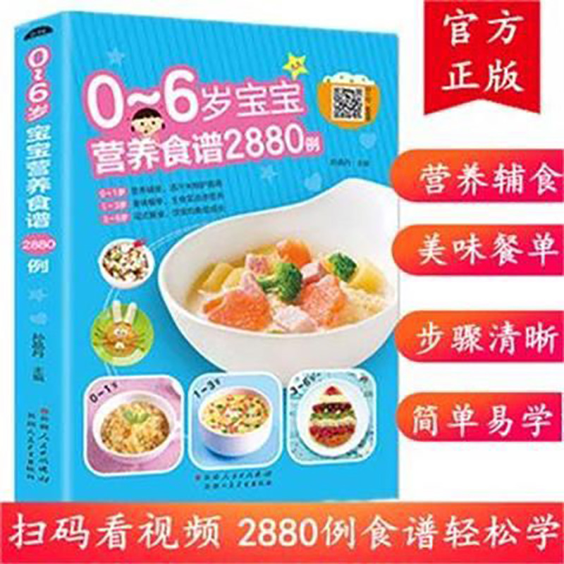 0-6 Yaş Bebekler İçin Besleyic - Baby Food Recipe Book incelemesi ve fiyatı