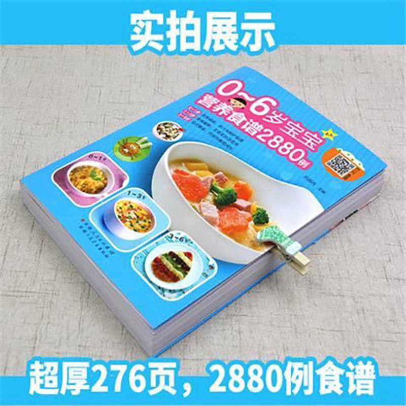 0-6 Yaş Bebekler İçin Besleyic - Baby Food Recipe Book incelemesi ve fiyatı